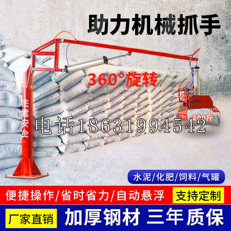 个旧市助力机械抓手 平衡吊悬臂吊机车 360°旋转机械手臂 翰盾